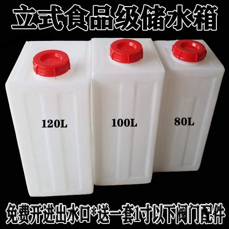 Square plastic water tank PE beef tendon material plus medicine box anti-corrosion rotomolding storage tank pure water matching bucket 150L200L