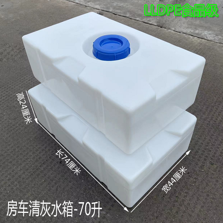 Horizontal barrel 40L70L vertical square dosing box 100L500L car RV water storage tank diesel transport storage tank