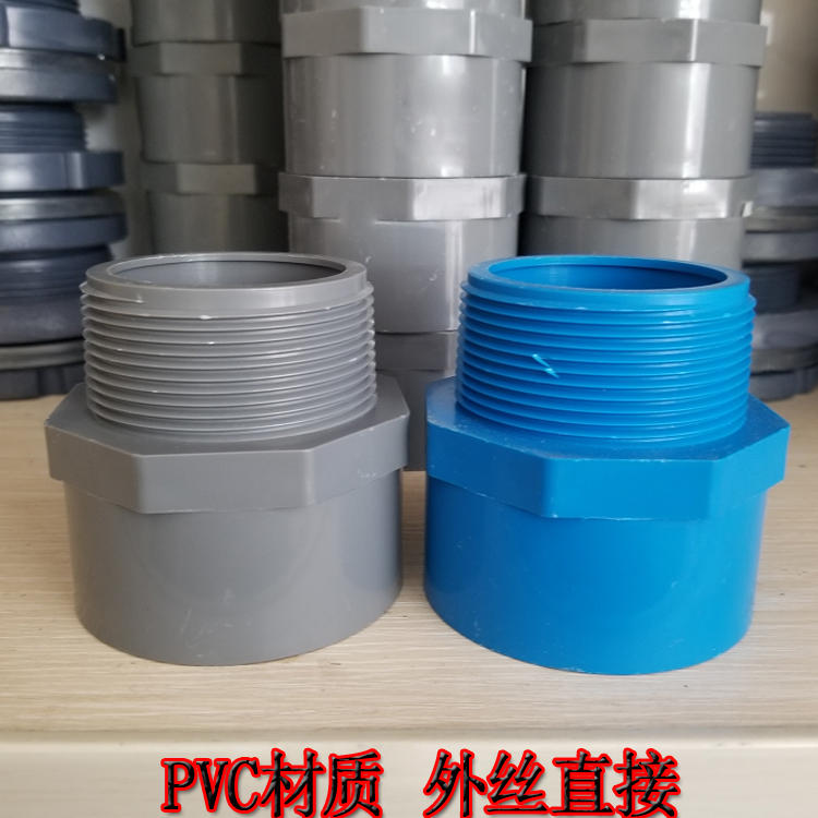 PVC water supply external tooth thread straight through 20 25 32 40 63 water supply pipe fittings external tooth external wire direct head