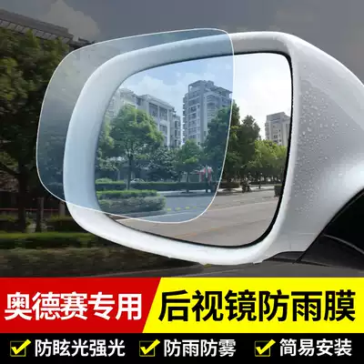 Suitable for Honda Odyssey full screen rear mirror rainproof film reversing reflective car waterproof fog anti-glare Special