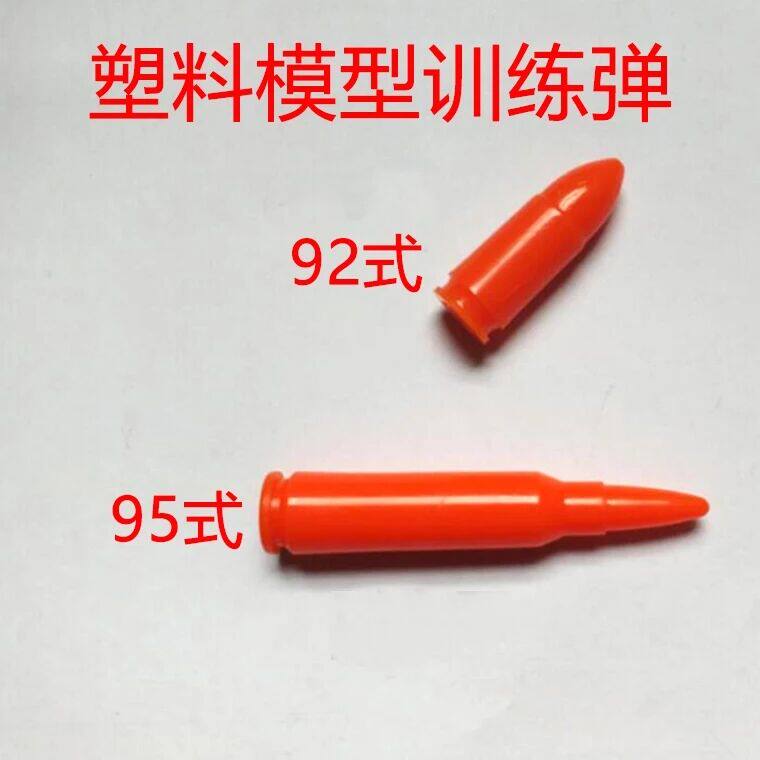 Simulation training bomb 92-style coach teaching plastic training model simulation coach bomb non-genuine can not launch 95