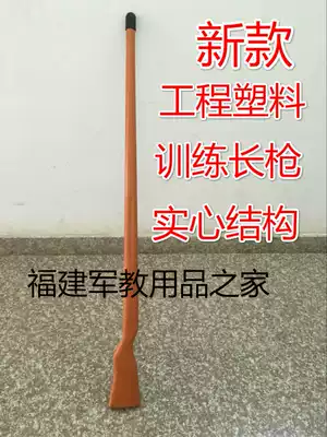 Assassination Wood gun plastic gun physical fitness combat military training training equipment engineering plastic material raw wood color