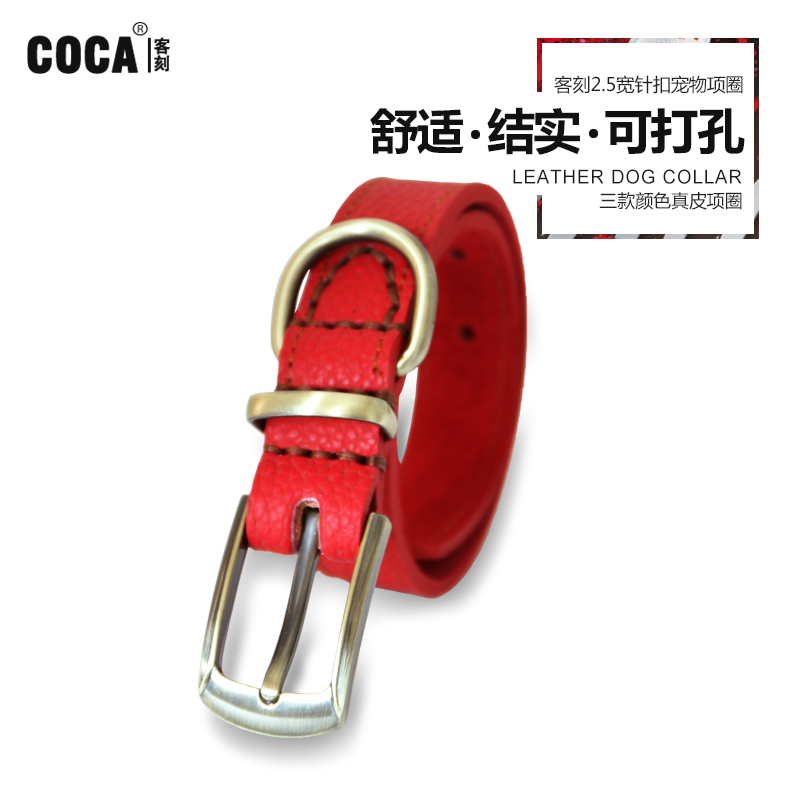 Leather pin buckle collar 25 wide poodle bichon husky dog ​​neck collar pet small and medium-sized dog traction rope