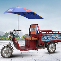 Electric tricycle umbrella sunshade battery tricycle motorcycle tricycle three-wheel thickened and extended double-layer canopy sunshade