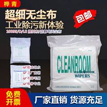 Dust-free cloth industrial wiping cloth microfiber UV printing electronic screen anti-static non-woven fabric does not shed lint