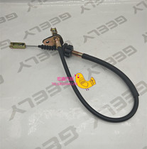 Suitable for Geely Liberty Ship clutch line Clutch cable Clutch pedal cable Bold improved type