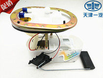 Suitable for Xiali N5N7A N3 Weizhi V2 gasoline pump assembly fuel pump assembly with oil float