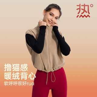 Winter fitness jacket for women, cold-proof warm vest, running sports fitness clothing, polar fleece vest, yoga clothing