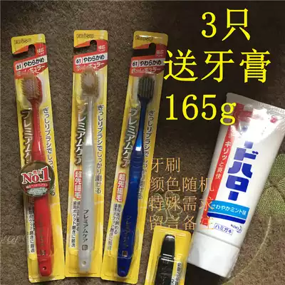 Special offer for 3 groups to send 165g toothpaste Japan EBISU Hui Bai Shi toothbrush cleaning soft hair ordinary hair bristles