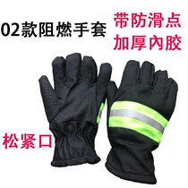 Type 02 fire protection gloves flame retardant fire rescue heat insulation fire protection gloves fire protection clothing gloves