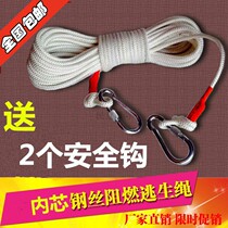 8MM nylon fire rescue rope fire escape rope inner core steel wire household outdoor life-saving fire rope