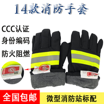 97 02 14 Fire insulation non-slip gloves fire protection flame retardant gloves 3C certified fire post office gloves
