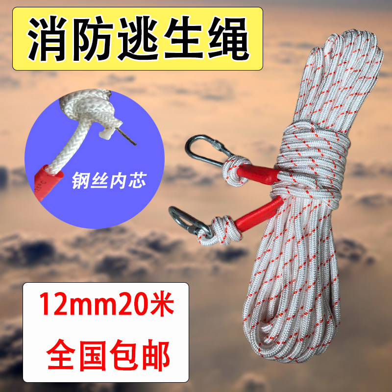 12MM belt steel wire fire rope slow down escape flame retardant rope emergency lifesaving fire escape rope steel wire core rope