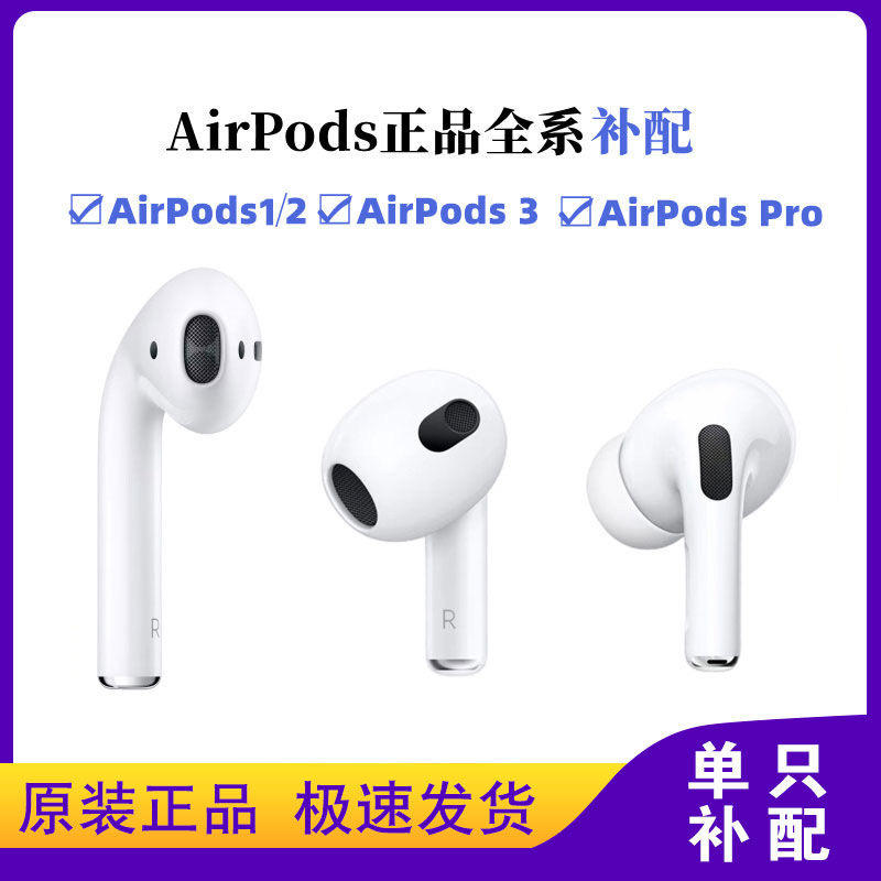 Suitable for AirPods Third Generation, Compatible with a Single AirPods Pro Earpiece, Can Be Used as a Replacement for the Missing Charging Case