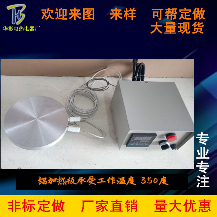 Cast Aluminum Heating Plate Round Plate Heating Pan Disc Aluminum Flat Ring Heating Sheet Block Temperature-controlled Temperature-Temperature-Resistant Set-Up