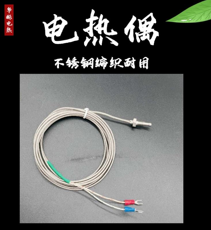 K-type thermocouple temperature detector steel wire braided high temperature screw type