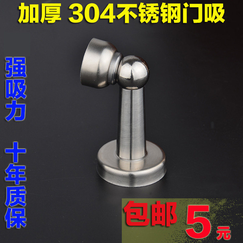 Thickened stainless steel door suction wall suction dual-use door bumper strong magnetic door suction abrasion resistant without rusty dressing room suction