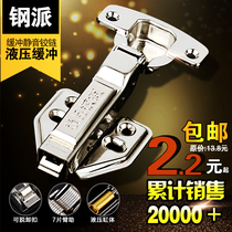 Hinge 304 stainless steel damping hydraulic hinge buffer cabinet door silent cold rolled TbmYGh6S5S