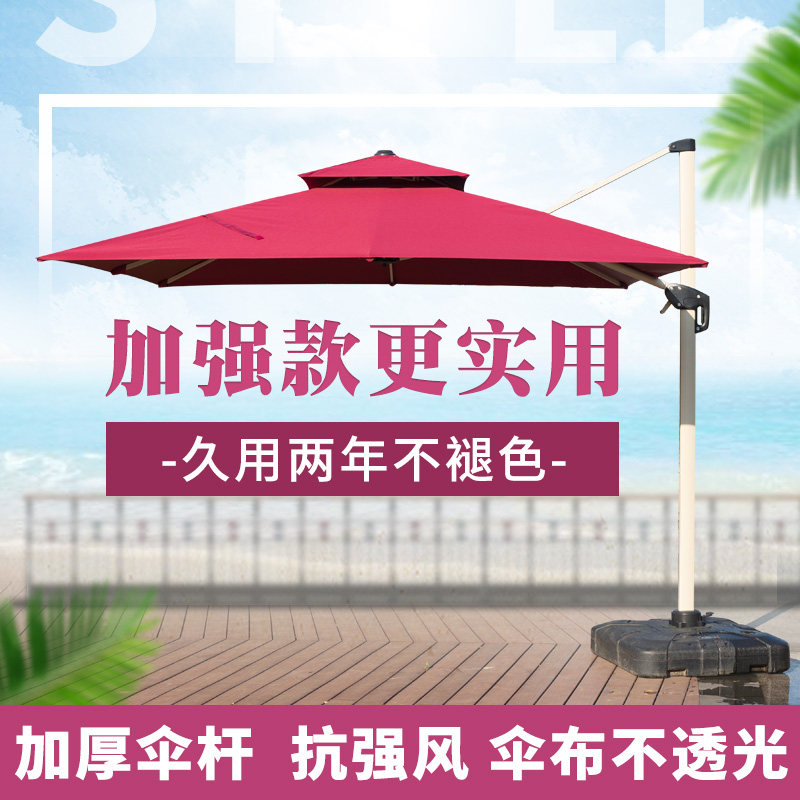 Sunshade large outdoor stall large 3*3m sunshade Roman large oblique umbrella courtyard garden square sentry umbrella