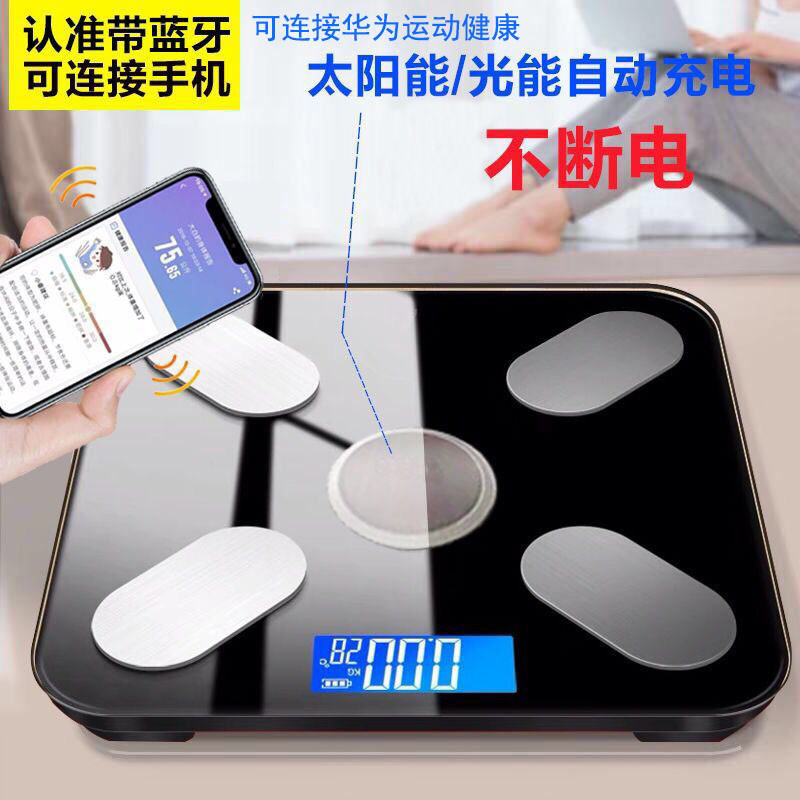 Huawei Body Fat Scales Smart phone suitable for Xiaomi body Weight Professional Precision Bluetooth Weight Loss Inbody