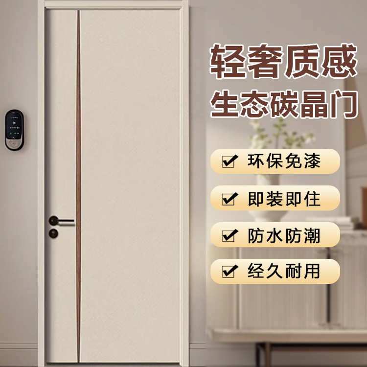Bedroom Door, Wooden Door, Interior Door, Set Door, Paint-Free Door, Room Door, Flat Door, Carbon Crystal Door, Household Simple Solid Wood Door