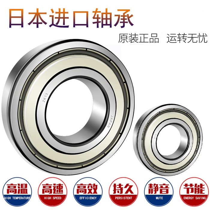 Japan import bearings MR93 74 84104 85 85 95105106126137128 148Z ZZ-Taoba