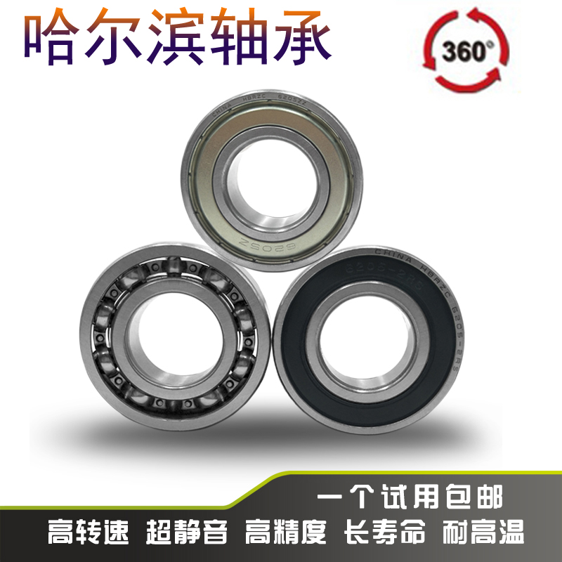 Harbin 6008 6008 6009 6010 6011 6012 6012 6014 6014 6015Z 2RS ZZ 2Z-Taob