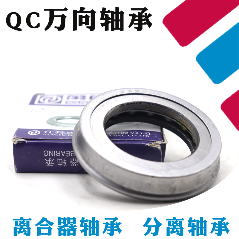 Universal forklift clutch separation bearing 9688211 9688213 986813 996712 996713