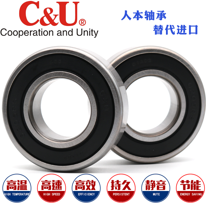 Human-oriented CU bearing 6200 6201 6202 6203 6204 6205 6206 6207RZ-2RZ