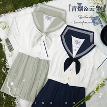 (Already Truncated) Moonshot HOUSE Original JK Uniform Cloud Ink Green Smoke Double Sub Summer Suit Special Color