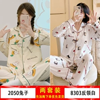 2050 Кролик+8303 Анти -Колларный Белый