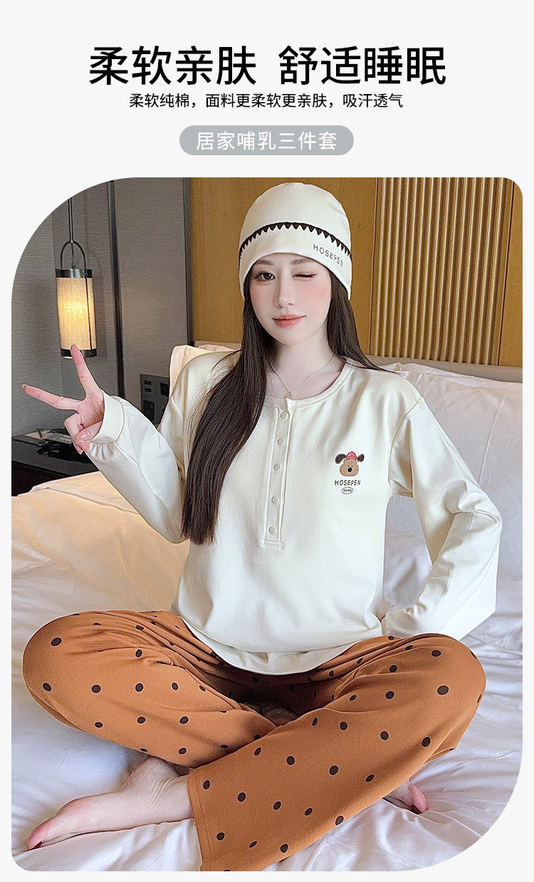 送帽子冬季月子服产妇纯棉哺乳睡衣春秋产后四季款孕妇家居服套装 — 3