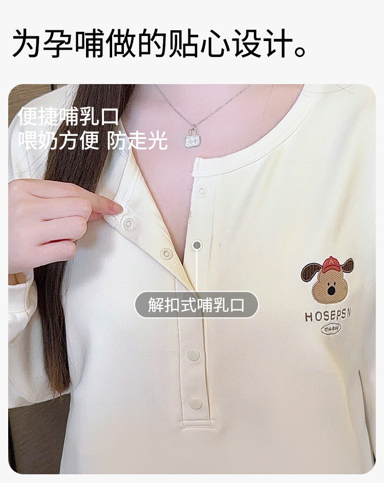 送帽子冬季月子服产妇纯棉哺乳睡衣春秋产后四季款孕妇家居服套装 — 9
