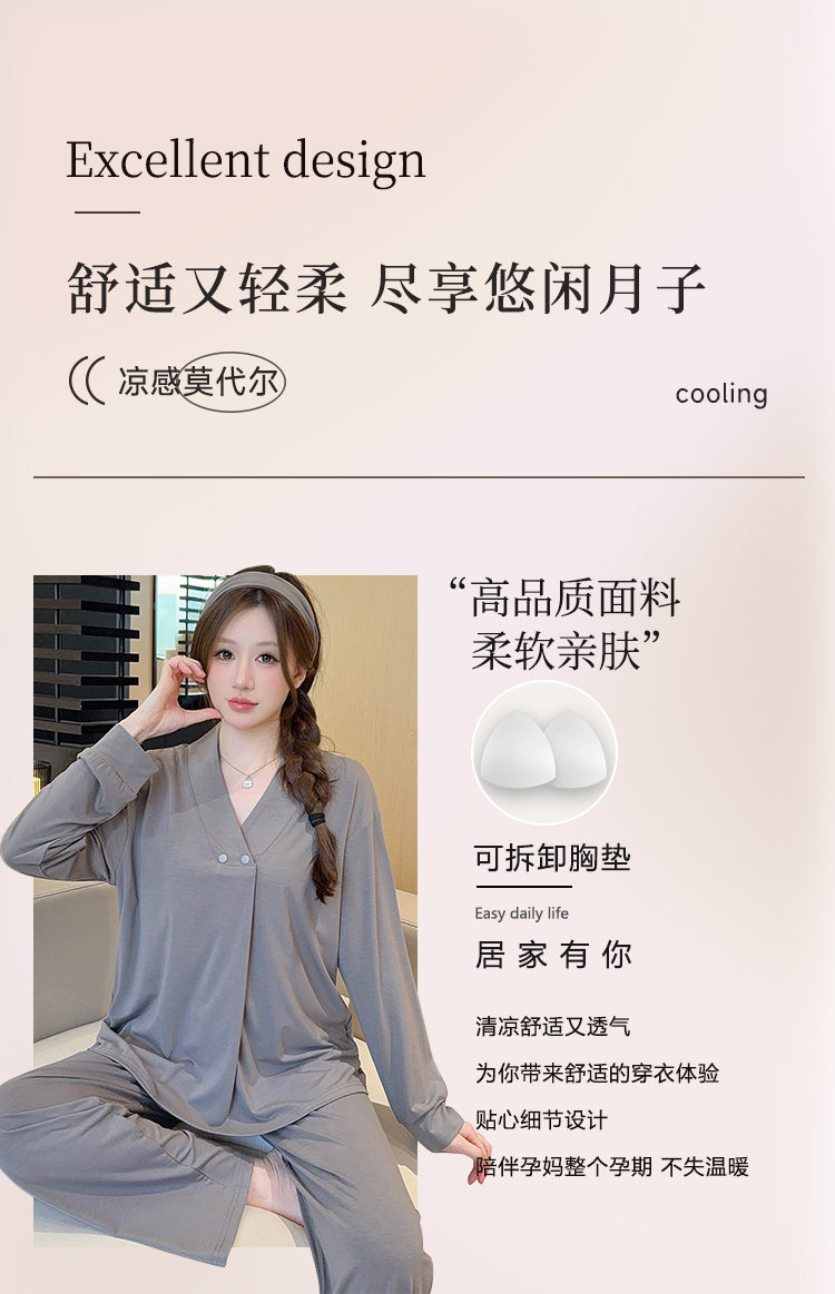 带胸垫莫代尔夏秋冬月子服纯棉产后10月份产妇孕妇哺乳睡衣家居服 — 2