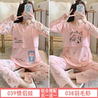 039 Пара ребенок + 038 Перо -креветки