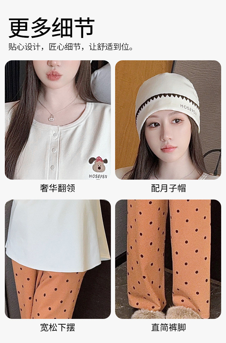送帽子冬季月子服产妇纯棉哺乳睡衣春秋产后四季款孕妇家居服套装 — 13