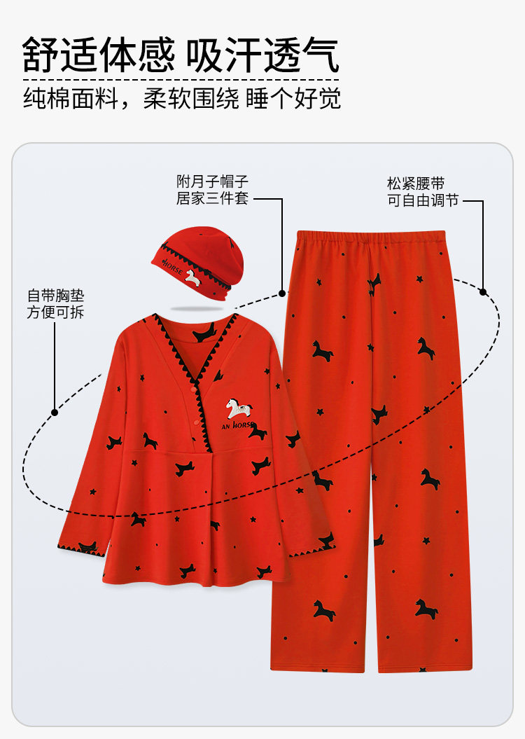 送帽子秋冬纯棉月子服10月份产后孕妇哺乳睡衣套装春秋产妇家居服 — 12