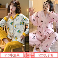 513 авокадо + 523 порошок фрикадельки