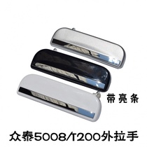 Special for crowdTai 5008 doors Outer handle crowdTai T200 doorknob internal buttoned door trunk Trunk Handle