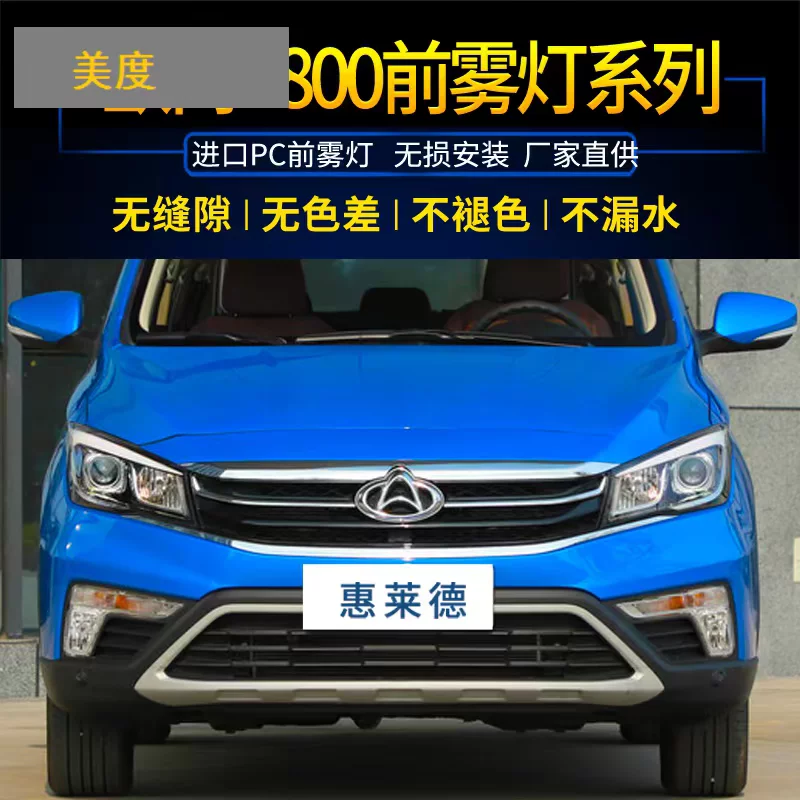 Сборка передних светильников A800 от Changan Auchan Ahead Mist Light Anti-fog, Gao Ji Ou Shang A800LED дневной ходовой свет поворотник