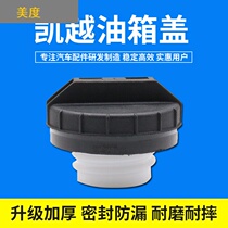 Bikekkai Oil Tank Cover Inner Cover HRV Chevrolet Lewind Ride View New Sio Refueling Tank Inner Lid