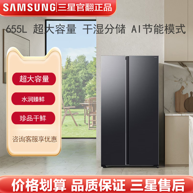 samsung Rs70F65P1Fsc 655L Wet and Dry Separation Storage First-Class Energy Efficiency Double-Door Refrigerator Refurbished