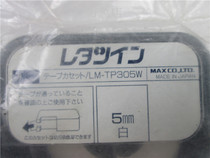 MAX line number Intypewriter LM-380E LM-390A наклейка LM-TP305W метка наклейка 5MM white Inquirer