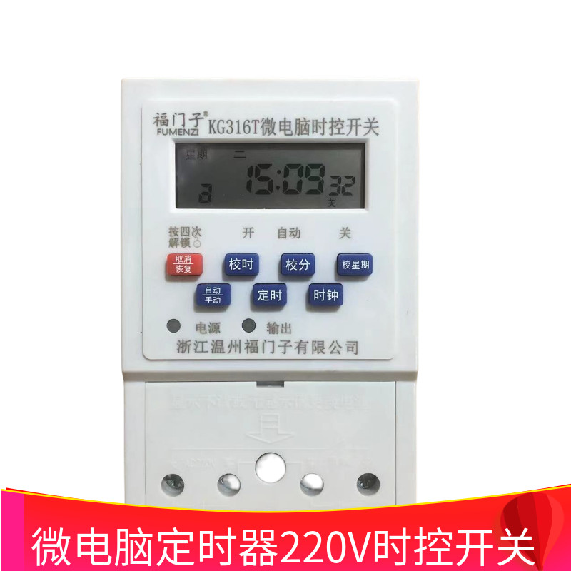 Timer switch controller 220V KG316T microcomputer time control switch street lights signage billboard
