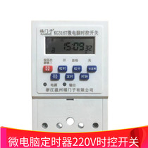 Timer time switch controller 220V KG316T microcomputer time control switch street light sign billboard