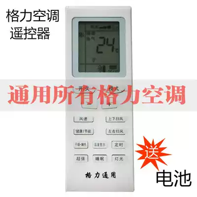 Gree air conditioning remote control universal ybof2 original central air conditioning duct machine hanging machine