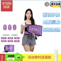 Thermal moxibustion micro-electric pulse massage hot compress vibration fat removal weight loss warm palace slimming belt instrument beauty salon same model for home use