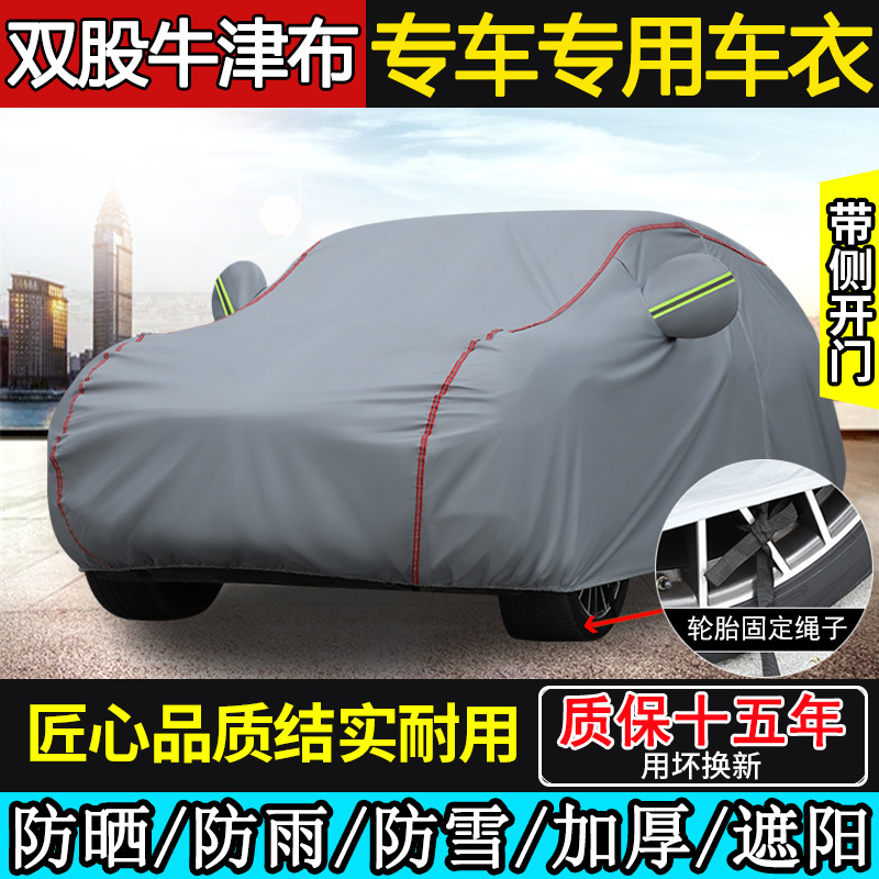 Car Cover, Sun Protection, Rain Protection, Heat Insulation, Sunshade, Universal for All Seasons, Thickened, Special Full Cover, Snow Protection, Outer Cover, Car Cover Car Cover, Sun Protection, Rain Protection, Heat Insulation, Sunshade, Universal for All Seasons, Thickened, Special Full Cover, Snow Protection, Outer Cover, Car Cover