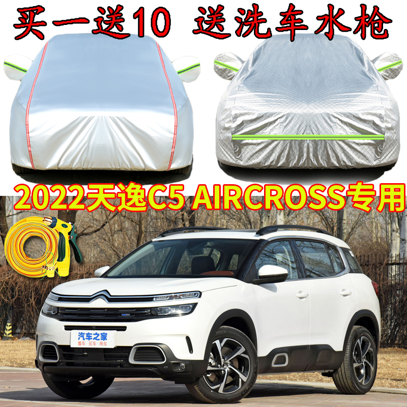 2022 models of Citroën Tianyi C5 AIRCROSS Create a special car clothes car cover sun protection and rain protection car cover