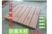 Anticorrosive wood floor filter pool wooden platform wooden platform filter pool cover purification pool wooden board water circulation pool cover